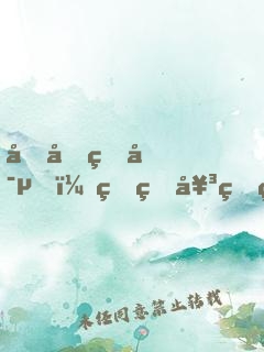 千億盛寵，爛片女王當自強
